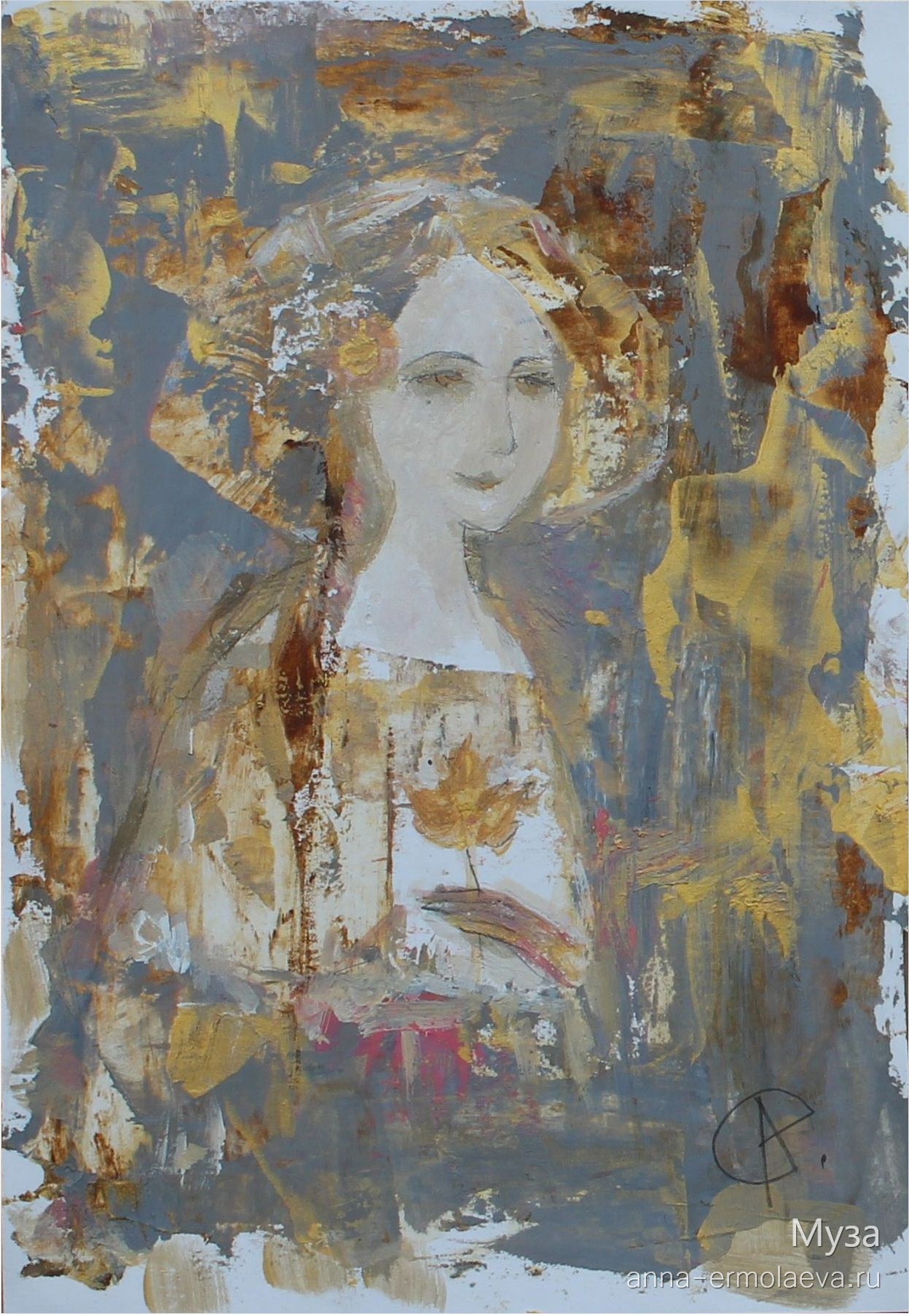 Муза (вариант 1)